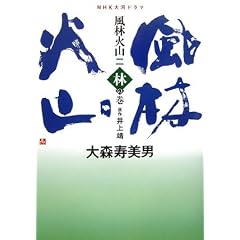 NHK��̓h���} ���щΎR�q2�r�т̊�