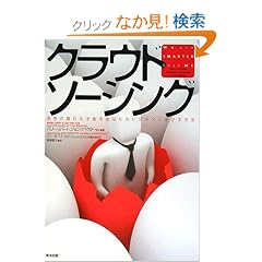 �N���E�h�\�[�V���O ���E�̉B�ꂽ�˔\�����Ȃ��̃r�W�l�X�Ɋ��������@