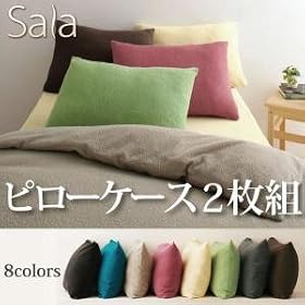 �^�I���n�J�o�[�����O�V���[�Y�ySala�z�T���@�s���[�P�[�X2���g�y���[�Y�s���N�z