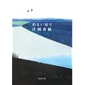 �ʂ邢���� (�V������)