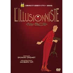 �C�����[�W���j�X�g [DVD]