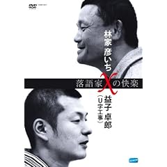 �����X�̉��y �щƕF����x�v�q��Y(U���H��) [DVD]