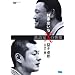 �����X�̉��y �щƕF����x�v�q��Y(U���H��) [DVD]