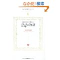 �܂��K���ɕς���24�̕���