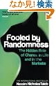 Fooled by Randomness: The Hidden Role of Chance in Life and in the Markets