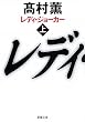 ���f�B�E�W���[�J�[�q��r (�V������)