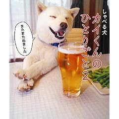 ����ׂ錢 �J�C����̂ЂƂ育�� 2
