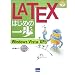 LATEX�͂��߂̈���\Windows Vista/XP�Ή� (�₳�����v���O���~���O)