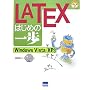 LATEX�͂��߂̈���\Windows Vista/XP�Ή� (�₳�����v���O���~���O)