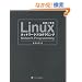 Linux�l�b�g���[�N�v���O���~���O