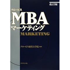 ����3�� �O���[�r�XMBA�}�[�P�e�B���O