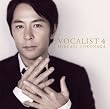 VOCALIST 4(���W���P�b�g)(SHM-CD)(������萶�Y)