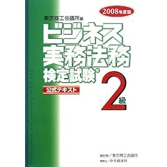 �r�W�l�X�����@�����莎��2�������e�L�X�g�q2008�N�x�Łr