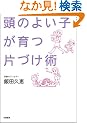 ���̂悢�q����ЂÂ��p