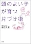 ���̂悢�q����ЂÂ��p