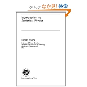【クリックでお店のこの商品のページへ】Introduction to Statistical Physics: Kerson Huang: 洋書