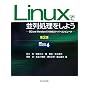 Linux�ŕ��񏈗������悤�\SCore Version6�ō��X�[�p�[�R���s���[�^