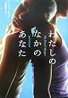 �킽���̂Ȃ��̂��Ȃ� (Hayakawa Novels)