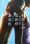 �킽���̂Ȃ��̂��Ȃ� (Hayakawa Novels)