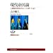 ����鍑�_�\�l�ގj�̒��̃O���[�o���[�[�V���� (NHK�u�b�N�X)