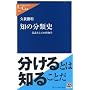 �m�̕��ގj�\�펯�Ƃ��Ă̔����w (�����V�����N�� 236)