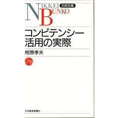 �R���s�e���V�[���p�̎��� (���o����)