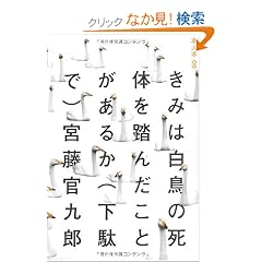 ���݂͔����̎��̂𓥂񂾂��Ƃ����邩(���ʂ�) (�{�l�{)