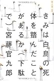 ���݂͔����̎��̂𓥂񂾂��Ƃ����邩(���ʂ�) (�{�l�{)