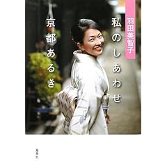 �H�c���q�q�@���̂����킹���s���邫
