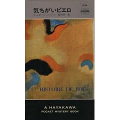 �C�������s�G�� (�n���J���E�~�X�e�� 1114)