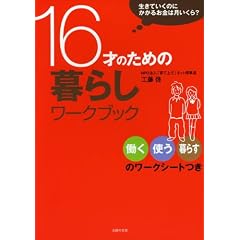 16�˂̂��߂̕�炵���[�N�u�b�N�\�����Ă����̂ɂ����邨���͌�������?