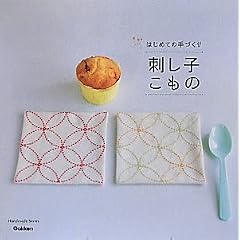 �h���q�����́\�͂��߂Ă̎�Â��� (Handmade Series)