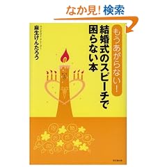 ����������Ȃ�!�������̃X�s�[�`�ō���Ȃ��{ (DO BOOKS)