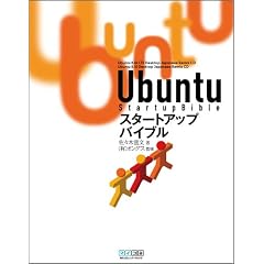 Ubuntu�X�^�[�g�A�b�v�o�C�u��