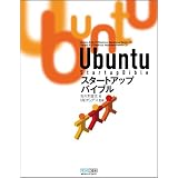 Ubuntu�X�^�[�g�A�b�v�o�C�u�����X�� �镶�ɂ��
