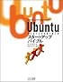 Ubuntu�X�^�[�g�A�b�v�o�C�u��