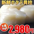 �y�ق��āE�z�^�e�E�����z�k�C���Y�V�N�z�^�e�L��(1kg)��ʃZ�b�g�I�y�Ɩ��p�E���H�p�z���Ε�E���N��E�M�t�g