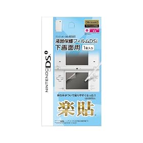 �j���e���h�[DSi��p �t���ی�t�B����DSi ����ʗp