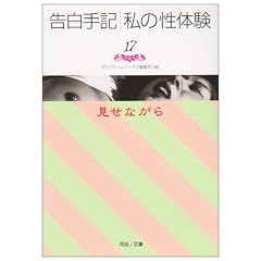 ������L�E���̐��̌��q17�r�����Ȃ��� (�͏oi����)