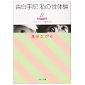 ������L�E���̐��̌��q17�r�����Ȃ��� (�͏oi����)