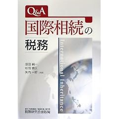 Q&A ���ۑ����̐Ŗ�