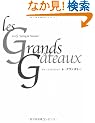 �X�C�[�c�R���N�V���� ���E�O�����K�g�[�\2005 Spring & Summer