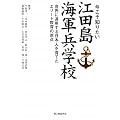 �������m�肽���]�c���C�R���w�Z�\���E�ɒʗp������{�l����Ă��G���[�g����̌��_