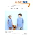 �N���C�E���L�̃}�}�Ƃ����낢�� (Heart Warming Life Series)