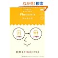 �O�H�����̑��������ǖ{ Phronesis�w�t���l�V�X�x�q03�r2030�N�́u�Z�܂��v���l���� (�t���l�V�X 3)
