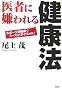 ��҂Ɍ����錒�N�@ �X�|�[�c���]�ԂŃJ�b�R�ǂ��_�C�G�b�g!