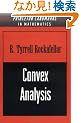 Convex Analysis (Princeton Landmarks in Mathematics and Physics)