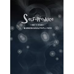 ���͓I�Ȓj�ɂȂ鎩�ȃv���f���[�X [DVD]