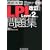 �����V�� �O��U�� LPI���W Level2 �Ή� (IT�v��/IT�G���W�j�A�̂��߂̓O��U��)