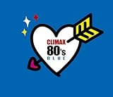 [CD]オムニバス クライマックス 80’s BLUE
